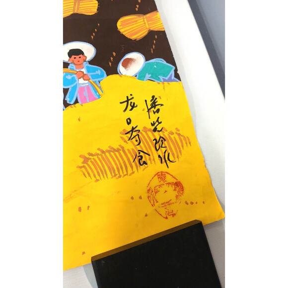 Chinese Folk Art Painting Gouache Farmer Great Harvest FarmHouse Decor 31x21.5" - Picture 3 of 14